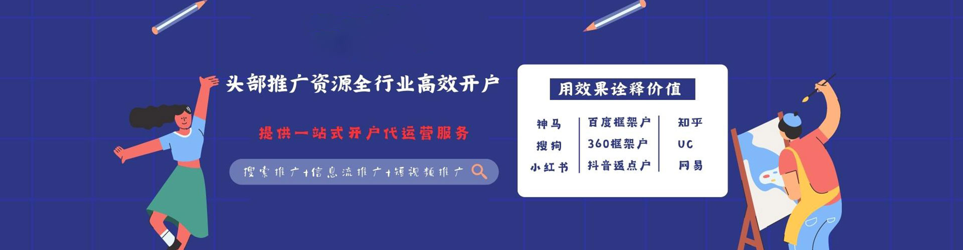 邵阳sem外包