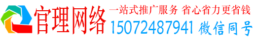 邵阳官理百度推广代理